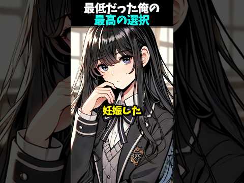 ㊗️110万再生突破！🏍高3で彼女を妊娠させてしまった俺の選択