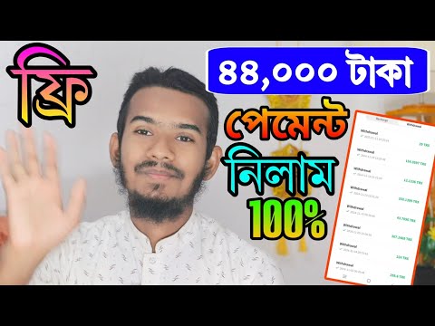 অনলাইন থেকে আয় করুন সহজ ভাবে। How to Earn Money Online Bangla | Earn Money Online BD 44000Tk