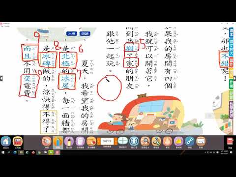 6 1國語第十四課6 - YouTube