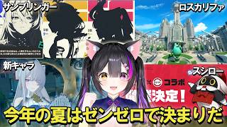 〖#ゼンゼロ〗シーズン2ガチャ結果振り返りと最後のタワー登りするンナ！#zzzero〖黒月夜桜/VTuber〗