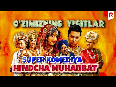 O'zimizning yigitlar (yohud Hindcha muhabbat) (o'zbek film) | Узимизнинг йигитлар (узбекфильм)