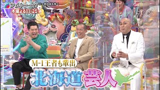 アメトーク 踊り たく ない 芸人 コレクション dvd レンタル