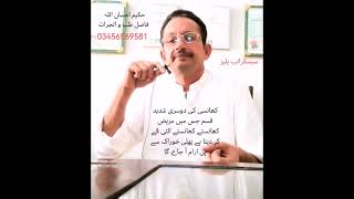 کھانسی کی دوسری قسم کا نسخہ بھی نوٹ فرما لیں
