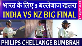 4 NZ players threat for India | India vs new Zealand final today 