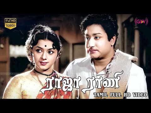 ராஜா ராணி திரைப்படம் | SivajiGanesan,Padmin | Mu. Karunanidhi | A.Bhimsingh | T.R.Pappa HD Old Movie