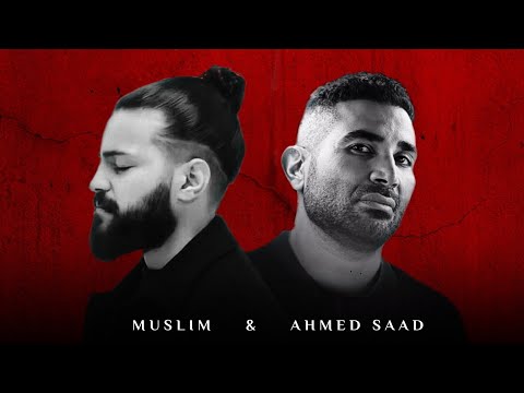 أحمد سعد & مسلم - دويتو || Ahmed Saad Muslim [Official Music]