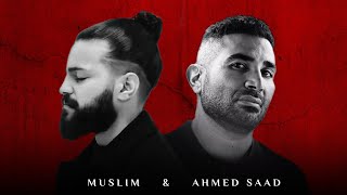 أحمد سعد & مسلم - دويتو || Ahmed Saad Muslim [Official Music]