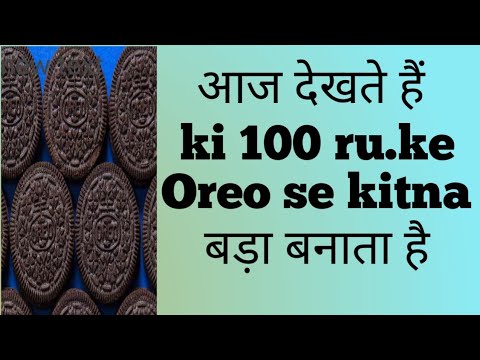 आज हम देखेंगे की 100   रू के Oreo से कितने बड़ा बनता है और सिर्फ 20 min में,