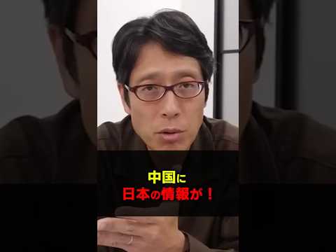 中国のAIを使って情報を抜かれる日本！　#Shorts　#竹田恒泰　#AI　#中国