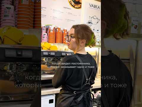 План был безупречен. Почти… #varka #юмор #кофейня