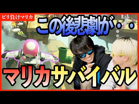 3人でオンラインサバイバル潜ったら最終ラップまでは残るよな??