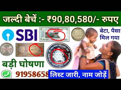 Sell rare old coin and paper money direct to buyers in currency exhibition 2025📲 गारंटी से बेचो अभी✌