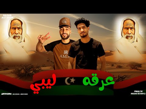 ادعي فــــــي فجرك يا صلاي 🤲 ( اه يا شيطاني 😈 ) مهرجانات بدويه 2025 | توزيع رجب استريو