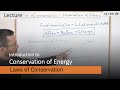 Energy Conservation Concepts and Changes