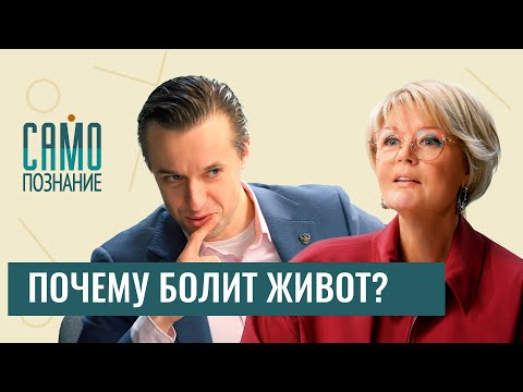 Что уничтожает желудок? Опасные диеты, изжога и микробиом кишечника. Гастроэнтеролог Сергей Вялов