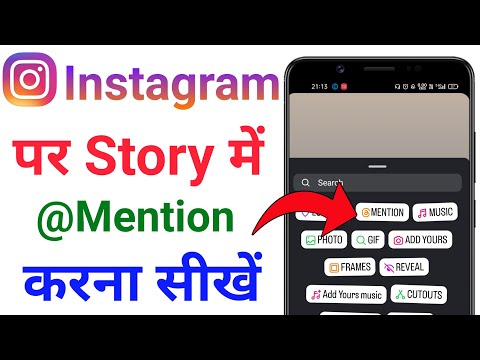 instagram story mention kaise kare - how to mention instagram story instagram me story mention kare