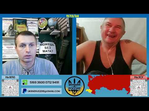 Справжнє обличчя росії [11/12/24]