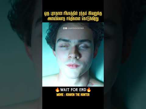 விலங்குகளின் பாதுகாவலன் இவன் |Kraven|Movies explained in tamil