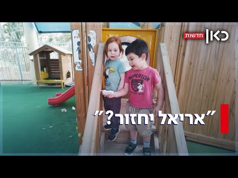 "כואב לי בגוף": איך מספרים לחבר הכי טוב של אריאל ביבס שהוא לא יחזור?