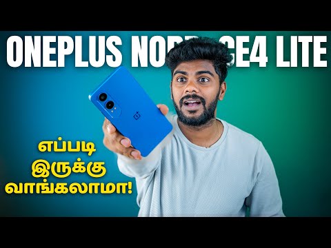 ⚡Under 20000 ரூபாய்க்கு இது எப்படி இருக்கு ? Oneplus Nord CE4 Lite Unboxing & Quick Review in tamil