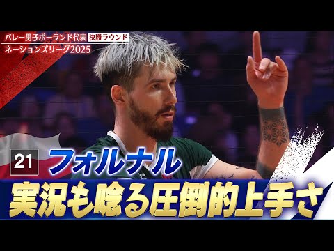 【実況も唸る上手さ】