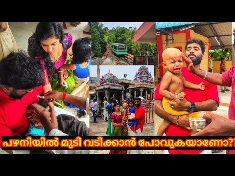 സിദ്ധുക്കുട്ടന്റെ തല മൊട്ടയടിക്കാൻ പോയപ്പോൾ /Pazhani Tamilnadu /Pazhani wind train /Pazhani Vlog