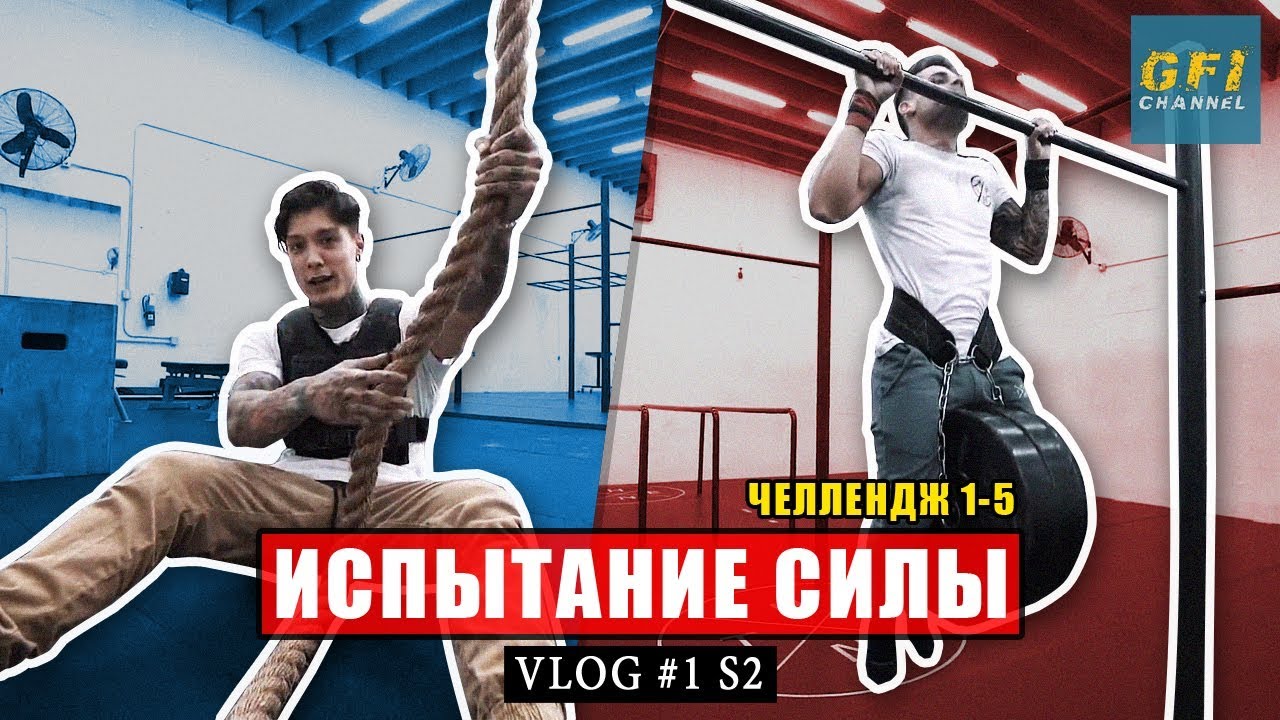 АДСКАЯ ПРОВЕРКА ПРОЧНОСТИ! Лугонес vs Хериа Влог 1 S2