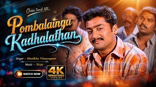 Pambalainga Kadhalaithan - Unnai Ninaithu Song | 4K Remastered Audio Song | Unnai Ninaithu Songs