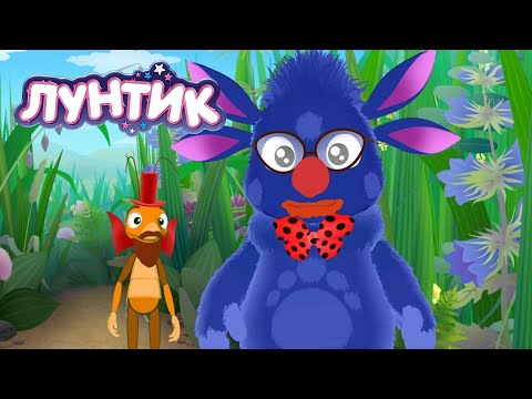 Лунтик 🤡🤡🤡 Клоуны 🤡🤡🤡 Мультики для детей