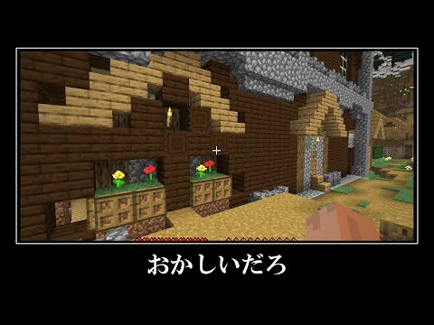 【衝撃】絶対におかしい。マイクラの激レアなシード値５選