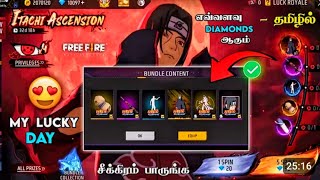 ITACHI ASCENSION EVENT FREE FIRE IN TAMIL | ITACHI TOKEN TOWER EVENT FREEFIRE TAMIL |ITACHI EVENT...