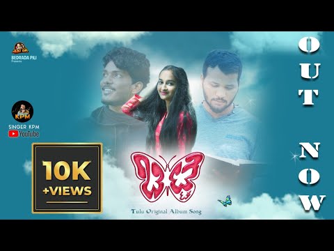 CHITTE Original Tulu Album Song | K P Milan Kumar | Ajith Poojary Bedra | Gagana R Karanth |