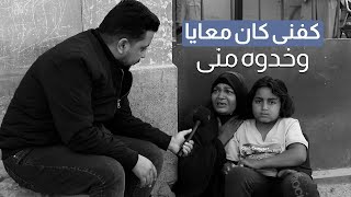 مذيع الصعيد | خدوا منى كفنى بالغصب 💔