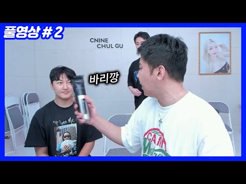 3억 or 삭발... (25.07.04-2)