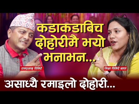 हेर्दै आनन्द आउने दोहोरी ..एकैचोटि दुइटी केटी ताक्दा पर्‍यो घमासान