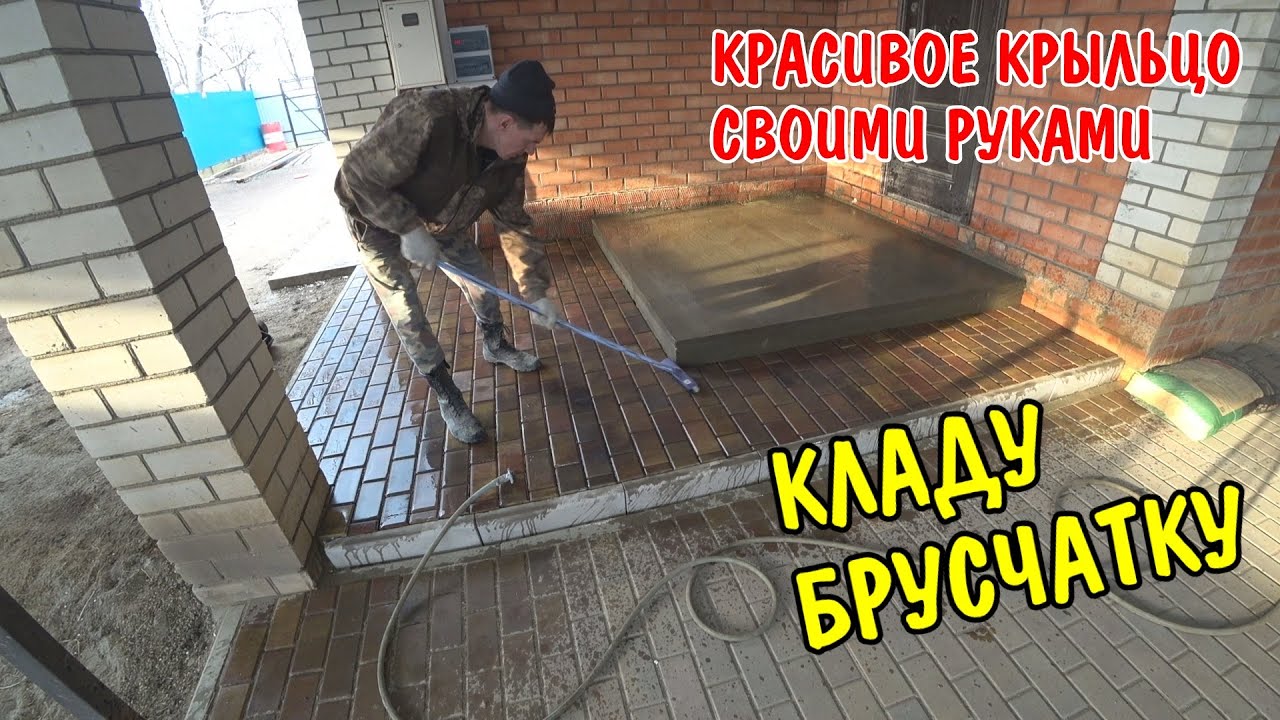 Купили курей - завели хозяйство в деревне - кладу брусчатку
