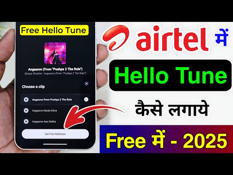 Airtel mein free caller tune kaise set kare | how to set free caller tune on airtel sim | Hello tune