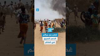 جرائم فظيعة وصور صادمة.. غضب واسع في #السودان بسبب انتشار مقاطع توثق جرائم للدعم السريع في الفاشر