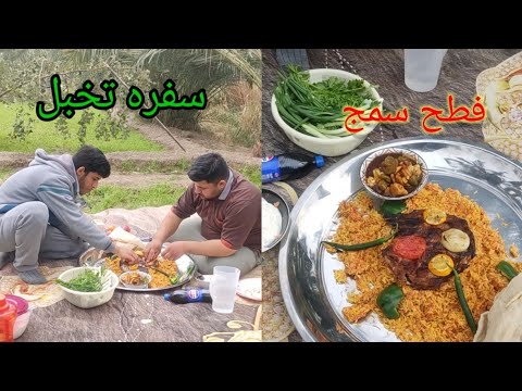 سفره في البستان مع اخي ايمن لا تفوتكم