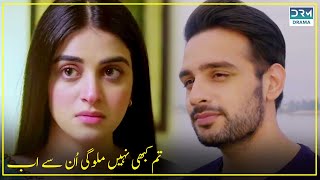 Main Nabeel Ke Bagair Nahi Reh Sakti Hun  💔😥 | Emotional Scene | C1B2X