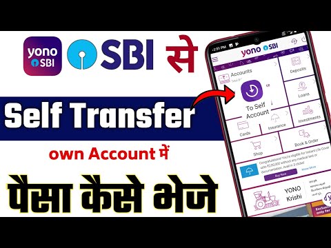 YONO SBI से Self Transfer कैसे करें? | Own Account में पैसे ट्रांसफर करें आसानी से