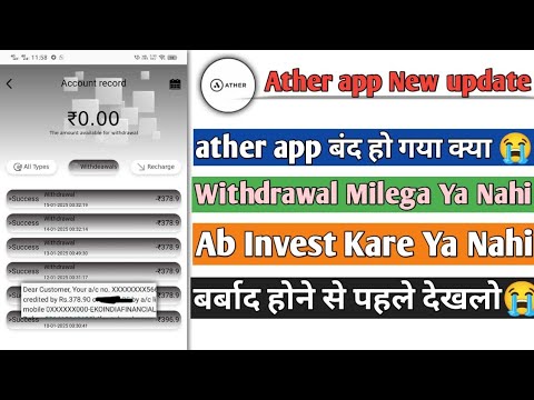 Ather Earning App New Update||Withdrawal Problem Solve|| Aise Milega Withdrawal||Dekhlo Jaldi