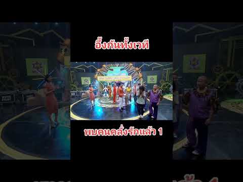 #ชิงร้อยชิงล้าน #ซีศิวัฒน์ #หม่ำจ๊กมก #เท่งโหน่ง #โหน่งชะชะช่า #แก๊ง3ช่า #ตลก #คลายเครียด