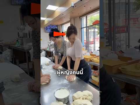 อย่าจ้างนักเต้นมาเป็นแม่ครัว 🤣