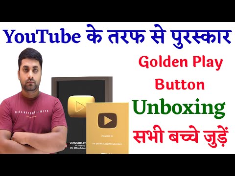 Golden Play Button || आईए मिल के सेलिब्रेट करें || सभी बच्चे जरूर जुड़ें || ask class