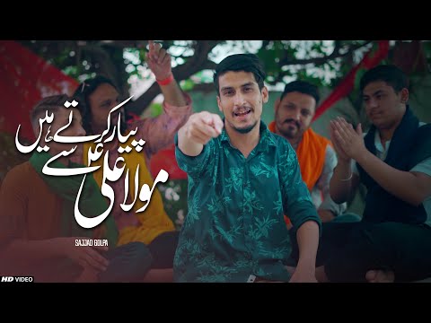 Ali Waly Hain Hum Mola Ali Se Pyaar Karty Hain || Sajjad Golpa || Tna Records