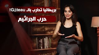 الراجل اللي بسبعة أرواح !