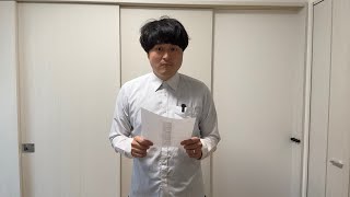 今回の騒動について