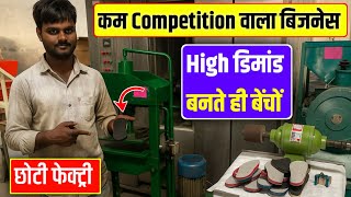 बनते ही बेचों High Demand वाला बिजनेस 🤩, new business ideas 2025 , low investment business ideas