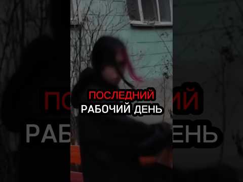 Как вам клиент ?#доставка #клиенты #клиентскийчат #курьер #доставкаеды